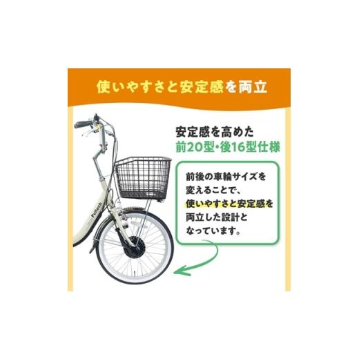ふるさと納税 自転車 電動アシスト自転車 大阪府 和泉市 電動アシスト