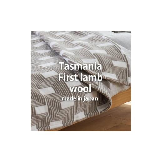 ふるさと納税 タオル・寝具 毛布 和歌山県 和歌山市 クィーンサイズ 洗えるタスマニアラムウール混毛布 200×200cm OTW-Q-BR ブラウン_1