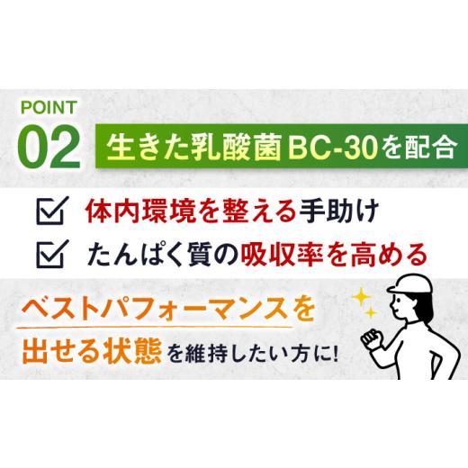 ふるさと納税 牛乳・乳飲料 島根県 雲南市  ふるさと納税限定 IZMO ATHLETE PROTEIN BIO フレーバー2種セット（ベリーベリー風味・チョコミルク風味）各900g 2…_5