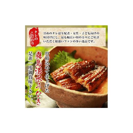 ふるさと納税 惣菜・レトルト 鹿児島県 志布志市 霧島湧水鰻6尾＆ししまるお茶セット 霧島湧水鰻(156g以上×6尾)＆緑茶ティーバッグ(3g×6個) 鹿児島県産 うな…_3