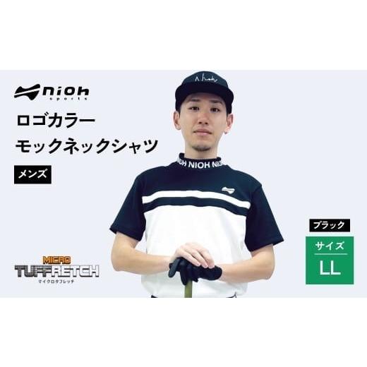 ふるさと納税 ゴルフグッズ ウェア 石川県 小松市 2025年春新発売 マイクロタフレッチ メンズ ロゴカラーモックネックシャツ/ブラック/LLサイズ ゴルフウェ…