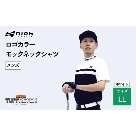 ふるさと納税 ゴルフグッズ ウェア 石川県 小松市 マイクロタフレッチ メンズ ロゴカラーモックネックシャツ／ホワイト／LLサイズ ゴルフウェア ゴルフ メンズ…の画像