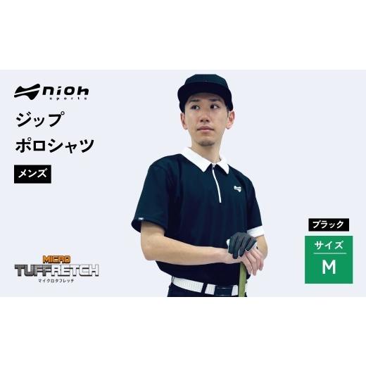 ふるさと納税 ゴルフグッズ ウェア 石川県 小松市 マイクロタフレッチ メンズ ジップポロシャツ／ブラック／Mサイズ ゴルフウェア ゴルフ ジップ ポロシャツ …の画像