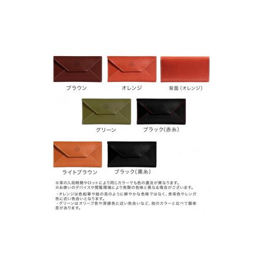 ふるさと納税 財布 栃木県 栃木市  ブラック(赤糸) 小さい長財布-letter- HUKURO 栃木レザー ブラック(赤糸)の画像