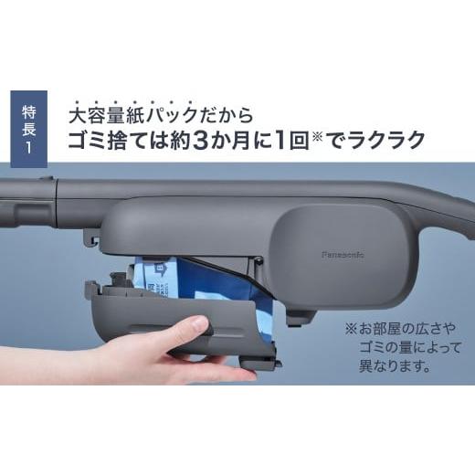 ふるさと納税 空調・季節家電 滋賀県 東近江市 紙パック式コードレススティック掃除機 MC-PB61J-A パナソニック 滋賀県 東近江市 AC-B03 掃除機 コードレス 紙…の画像