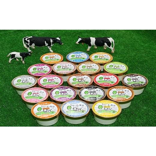 ふるさと納税 菓子 アイス 北海道 弟子屈町 3281.くりーむ童話アイスクリームセットD（３０個入）の画像