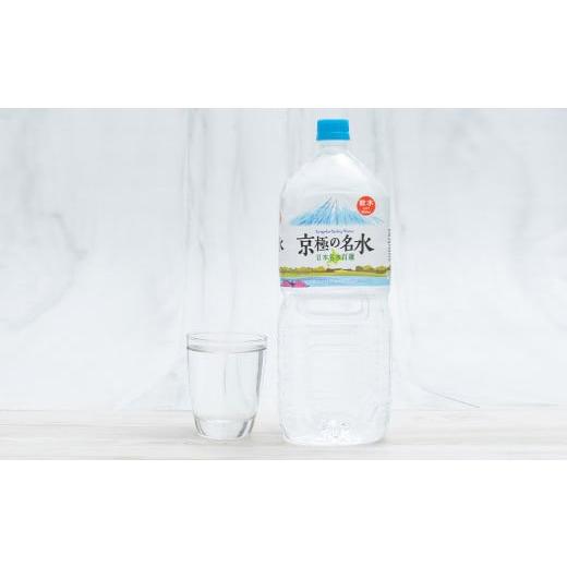 ふるさと納税 水・ミネラルウォーター 1L〜2L 北海道 京極町  3回定期便 羊蹄のふきだし湧水 「京極の名水」 2L×12本 （1ケース） 軟水 水 みず ペットボトル…の画像