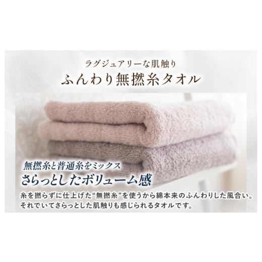 ふるさと納税 タオル・寝具 フェイスタオル 愛媛県 今治市 （今治タオルブランド認定品）無撚糸 さざなみ フェイスタオル 6枚セット（オフホワイト・オーシャ…_2