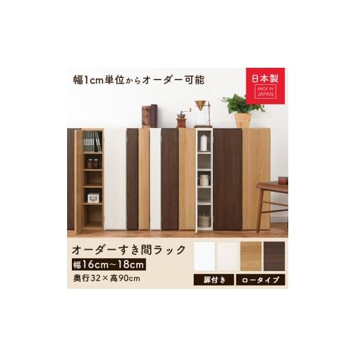 楽天市場】オーダーラック 隙間収納 ハイタイプ 幅 約 28cm 29cm 30cm