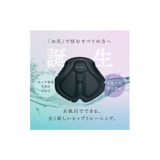 ふるさと納税 美容・健康家電 福岡県 福岡市 EMS ヒップアップ