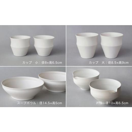 ふるさと納税 食器・グラス 皿 長崎県 波佐見町  波佐見焼 KINUシリーズ フルセット 16点（艶なし） studio wani MB88の画像