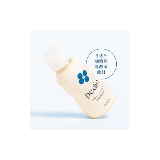 ふるさと納税 飲料類 乳飲料 栃木県 下野市 植物性乳酸菌発酵飲料「pedio」(ペディオ)95g×30本 | 送料無料 定期便 冷凍 生きた植物性乳酸菌 シュガーフリー …_2