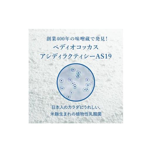 ふるさと納税 飲料類 乳飲料 栃木県 下野市 植物性乳酸菌発酵飲料「pedio」(ペディオ)95g×30本 | 送料無料 定期便 冷凍 生きた植物性乳酸菌 シュガーフリー …_5