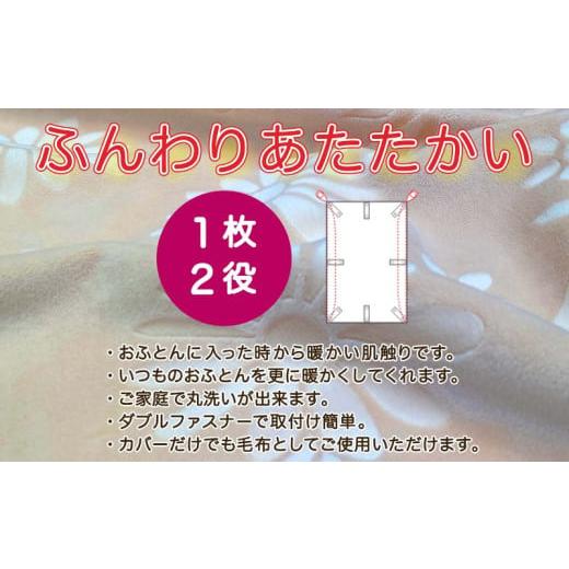 ふるさと納税 タオル・寝具 山梨県 都留市 LANCETTIランチェッティForbitoフォルビート 暖カバー Q(クイーン)サイズ ブルー 日本製の画像