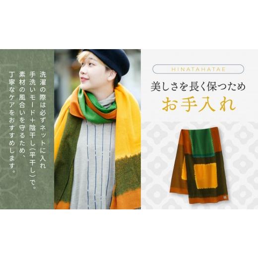 ふるさと納税 小物 ストール・マフラー 京都府 京都市 SOU・SOU×Hinata 二十重(はたえ)／金茶(きんちゃ)×草緑色｜京都 SOUSOU ストール 人気ブランド［ テキ…の画像