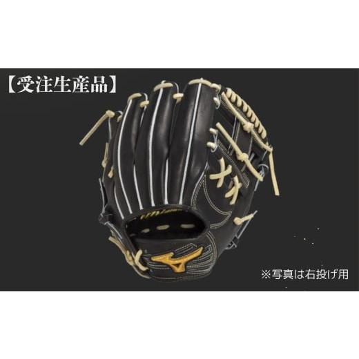 ふるさと納税 スポーツ・アウトドア 兵庫県 宍粟市 AO76 ミズノプロ