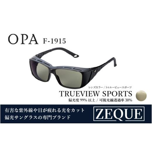 ふるさと納税 雑貨・日用品 大阪府 東大阪市 Zeque(ゼクー)偏光オーバーグラス OPA(オーパ)F-1915 ネオブラック / トゥルービュースポーツ - スポーツか…