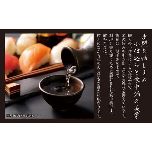 ふるさと納税 日本酒 純米吟醸酒 新潟県 南魚沼市 鶴齢 純米吟醸 720ml 12本 晩酌 酒 日本酒 常温 熱燗 こしいぶき 15.5％ アルコール お酒 低精米 新潟 贈答…の画像