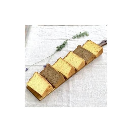 ふるさと納税 ケーキ・カステラ シフォンケーキ 兵庫県 芦屋市 人気のしっとりふわふわ シフォンケーキ 6ピース セット ひみつのひとさじ お菓子 焼菓子 洋菓…