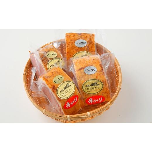 ふるさと納税 肉 ハム 大分県 竹田市 6ヶ月定期便 久住高原手作りベーコン・ロースハムゴロゴロセット_3