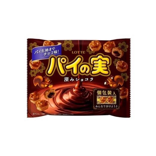 ふるさと納税 菓子 チョコレート 三重県 四日市市 ロッテ チョコを味わう パイの実 シェアパック (深みショコラ) 124g×3袋 LOTTE チョコレート パーティー お…_1