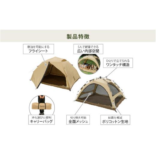 ふるさと納税 アウトドアグッズ テント・タープ 大阪府 東大阪市  DOD わがやのテントL（T5-869-TN） - 家族の気持ちに寄り添う扱いやすいファミリーテント_2