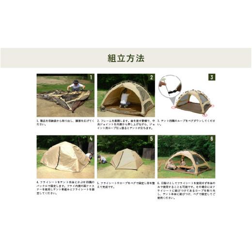 ふるさと納税 アウトドアグッズ テント・タープ 大阪府 東大阪市  DOD わがやのテントL（T5-869-TN） - 家族の気持ちに寄り添う扱いやすいファミリーテント_7
