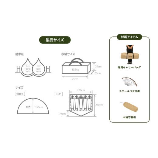 ふるさと納税 アウトドアグッズ テント・タープ 大阪府 東大阪市  DOD わがやのテントL（T5-869-TN） - 家族の気持ちに寄り添う扱いやすいファミリーテント_8