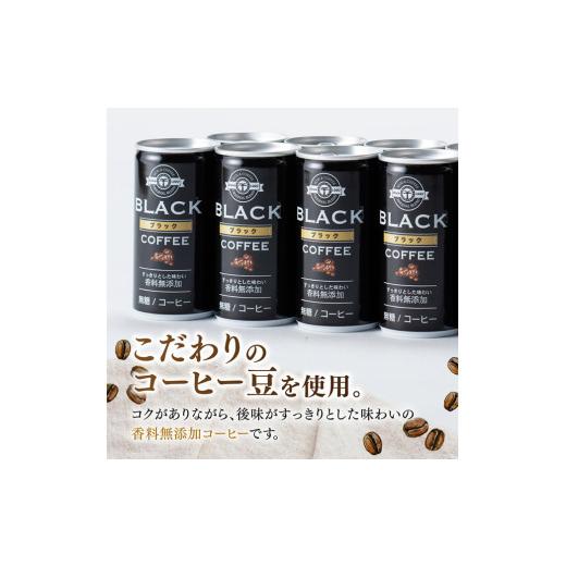 ふるさと納税 コーヒー 飲料 宮崎県 川南町  6ヶ月定期便 サンA無糖コーヒー190ｇ缶30本入り×2ケース 飲料 コーヒー 無糖 珈琲 長期保存 缶 宮崎県産 川南町 …の画像