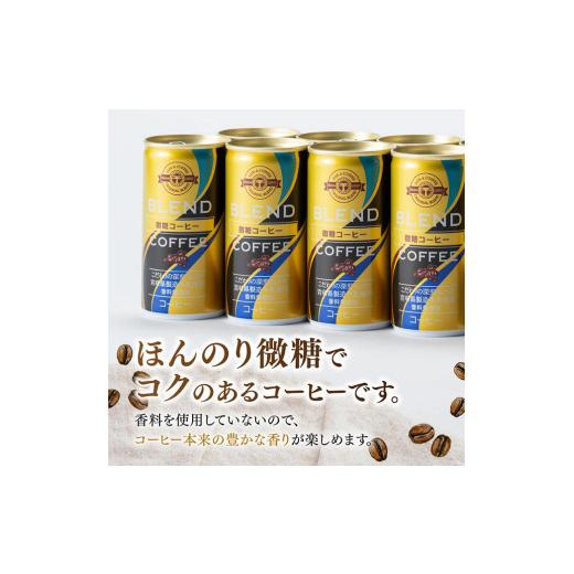 ふるさと納税 コーヒー 飲料 宮崎県 川南町  6ヶ月定期便 サンA微糖コーヒー185ｇ缶30本入り×2ケース 珈琲 微糖 長期保存 備蓄 九州 宮崎県産 川南町 持運び…の画像