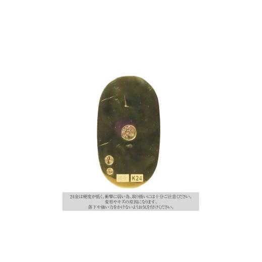 ふるさと納税 金工品 山梨県 甲斐市 純金 K24（24金） 小判（小）BQ