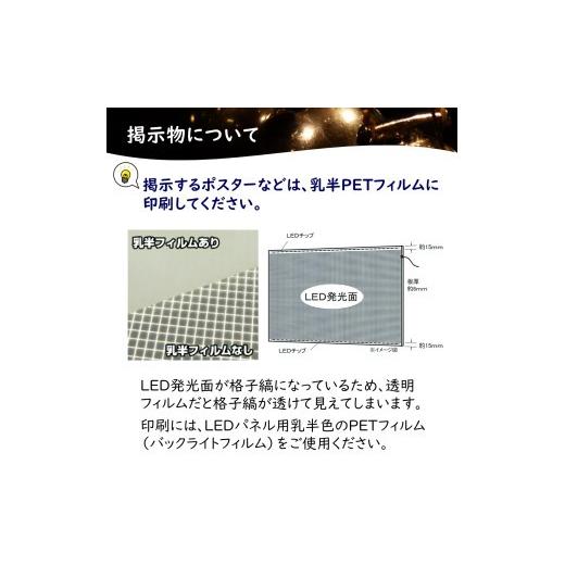 ふるさと納税 雑貨・日用品 絵画 千葉県 白井市 LEDポスターフレーム ラクライト A3サイズ ホワイト 前開き式アルミフレーム 超薄型 6mm導光板 高輝度 省エネ …_6