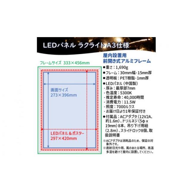 ふるさと納税 雑貨・日用品 絵画 千葉県 白井市 LEDポスターフレーム ラクライト A3サイズ ホワイト 前開き式アルミフレーム 超薄型 6mm導光板 高輝度 省エネ …_9