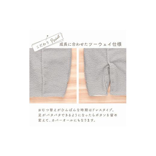 ふるさと納税 服 子ども 福岡県 久留米市 オクルミ ツーウェイタイプ（ツートン）グレー_おくるみ ツーウェイタイプ ツートン カラー グレー ボア フリース …の画像
