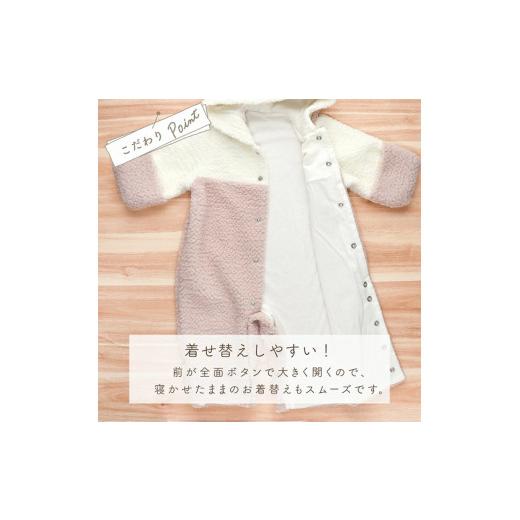 ふるさと納税 服 子ども 福岡県 久留米市 オクルミ ツーウェイタイプ（ツートン）ピンク_おくるみ ツーウェイタイプ ツートン カラー ピンク ボア フリース …の画像
