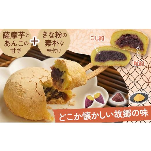 ふるさと納税 和菓子 もち菓子 宮崎県 都城市 南九州の郷土菓子「ねったぼ」_LG-1503_(都城市) 南九州 郷土菓子 スイーツ ねりくり 国産 もち粉 さつまいも 粒…の画像