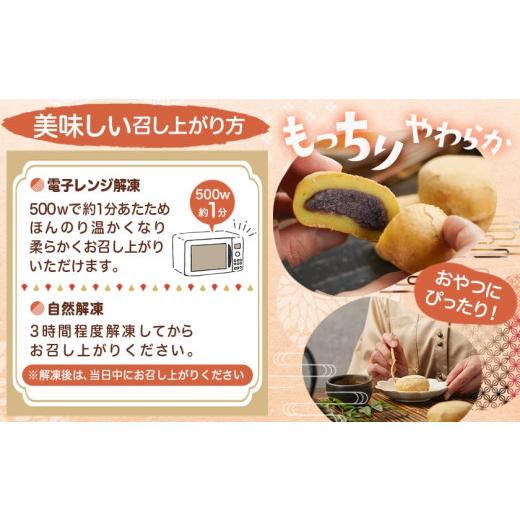 ふるさと納税 和菓子 もち菓子 宮崎県 都城市 南九州の郷土菓子「ねったぼ」_LG-1503_(都城市) 南九州 郷土菓子 スイーツ ねりくり 国産 もち粉 さつまいも 粒…の画像