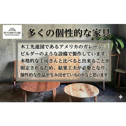 ふるさと納税 家具 収納家具 神奈川県 藤沢市 家具 ボックス フルセット (L2個 M3個 S4個) 収納 ぼっくす 棚 たな タナ 無垢素材 無垢材 ダイニング インテリ…の画像