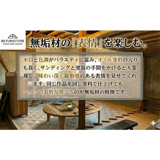 ふるさと納税 家具 収納家具 神奈川県 藤沢市 家具 ボックス フルセット (L2個 M3個 S4個) 収納 ぼっくす 棚 たな タナ 無垢素材 無垢材 ダイニング インテリ…の画像