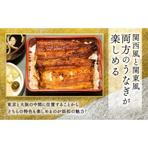 ふるさと納税 お食事券 静岡県 浜松市 うなぎ 浜松市24店舗で使える 