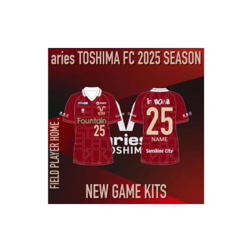 ふるさと納税 服 男 東京都 豊島区 エリース東京 2025 オーセンティック ユニフォーム FP HOME スポーツ サッカー クラブチーム サッカーユニフォーム 豊島区 …