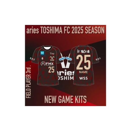 ふるさと納税 服 男 東京都 豊島区 エリース東京 2025 オーセンティック ユニフォーム FP 3rd スポーツ サッカー クラブチーム サッカーユニフォーム 豊島区 …