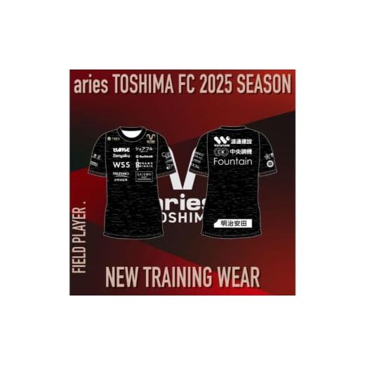 ふるさと納税 服 男 東京都 豊島区 エリース東京 2025 クラブ公式トレーニングウェア FP スポーツ サッカー クラブチーム トレーニングウェア 豊島区 東京都 3…