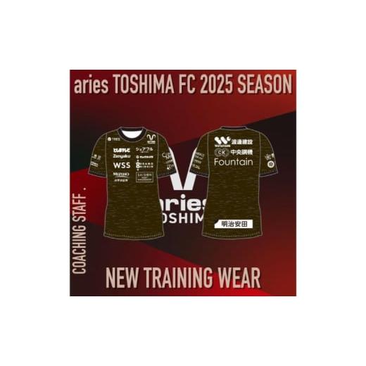 ふるさと納税 服 男 東京都 豊島区 エリース東京 2025 クラブ公式トレーニングウェア STAFF スポーツ サッカー クラブチーム トレーニングウェア 豊島区 東京…