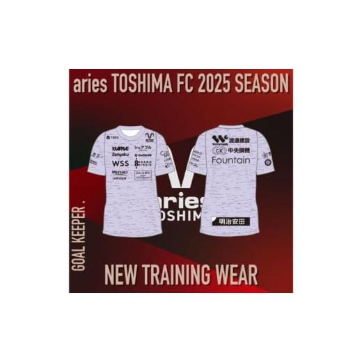 ふるさと納税 服 男 東京都 豊島区 エリース東京 2025 クラブ公式トレーニングウェア GK スポーツ サッカー クラブチーム ゴールキーパー 豊島区 東京都 2XO …