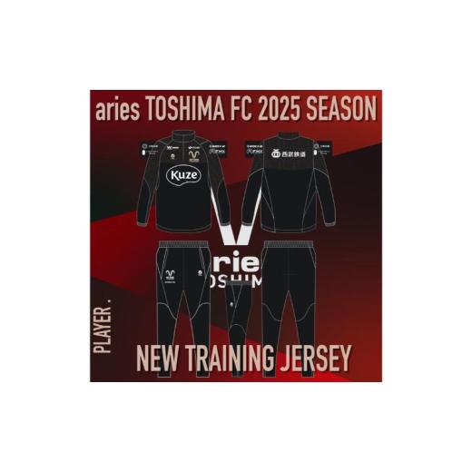 ふるさと納税 服 男 東京都 豊島区 エリース東京 2025 クラブ公式トレーニングジャージ 上下セット PLAYER スポーツ サッカー クラブチーム 豊島区 東京都 2XO…