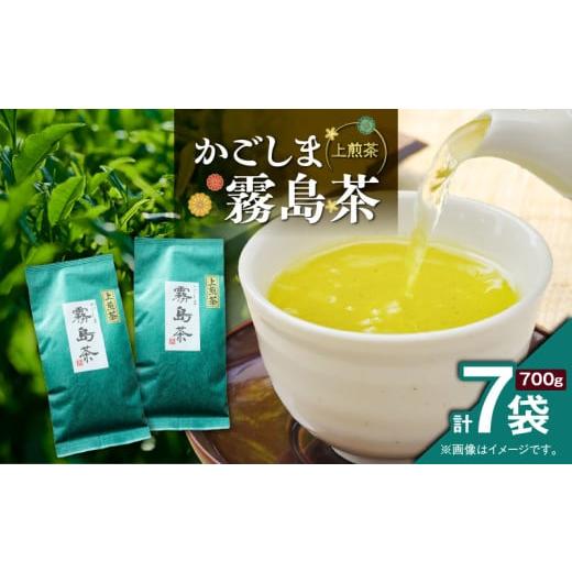 ふるさと納税 お茶類 鹿児島県 鹿児島市 かごしま霧島茶 （100g×7袋）　K346-002_04_1
