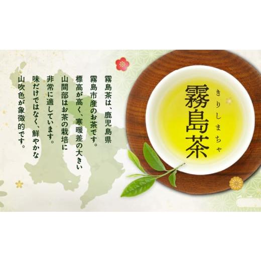ふるさと納税 お茶類 鹿児島県 鹿児島市 かごしま霧島茶 （100g×7袋）　K346-002_04_2