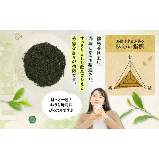 ふるさと納税 お茶類 鹿児島県 鹿児島市 かごしま霧島茶 （100g×7袋）　K346-002_04_3