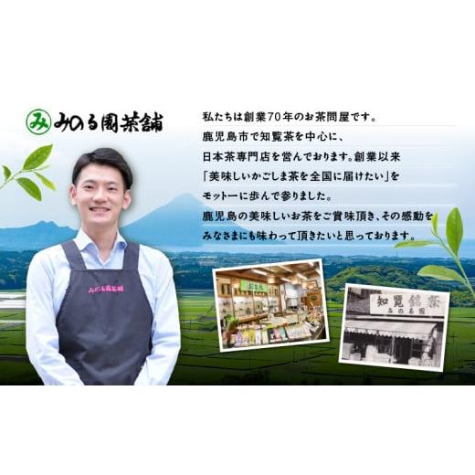 ふるさと納税 お茶類 鹿児島県 鹿児島市 かごしま霧島茶 （100g×7袋）　K346-002_04_5